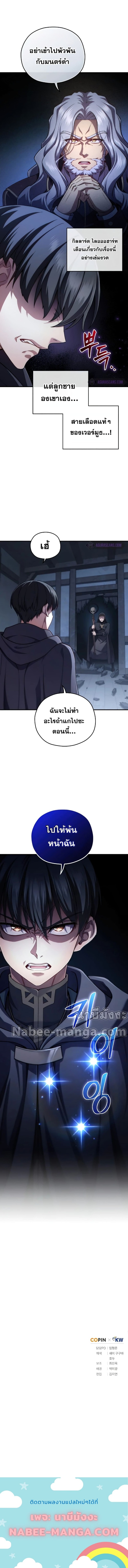 Damn Reincarnation 29 (11)